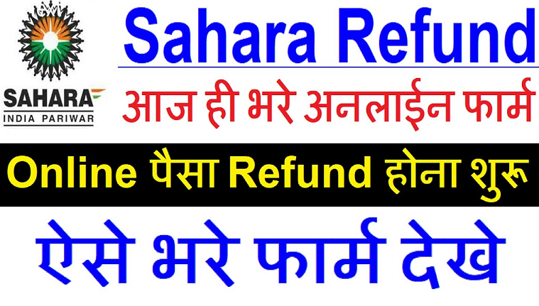 Sahara India Refund Portal - CRCS Online Portal Registration 1 CRCS Sahara Refund Portal Launch