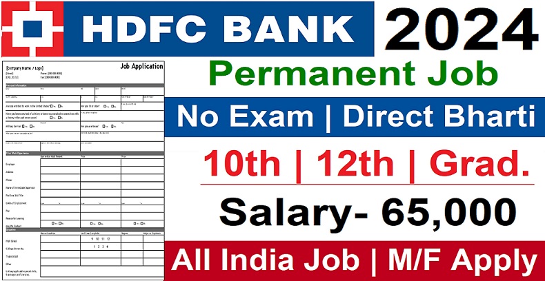HDFC Bank Recruitment 2024 - Apply Online for HDFC Bank Vacancy 2024 2 HDFC Bank Recruitment